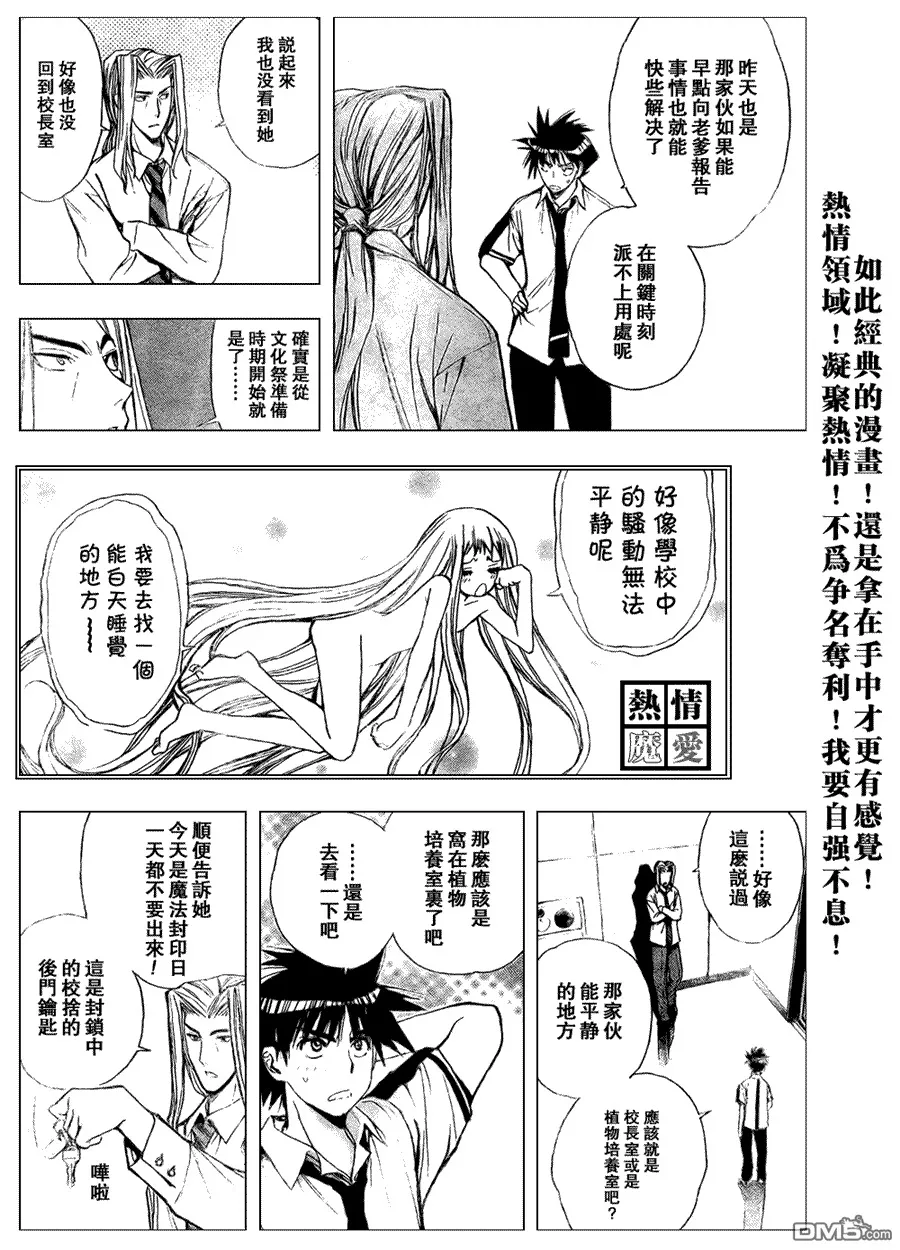 第80话 第4页