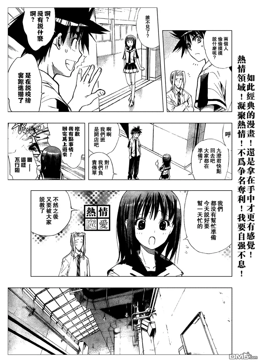 第80话 第5页