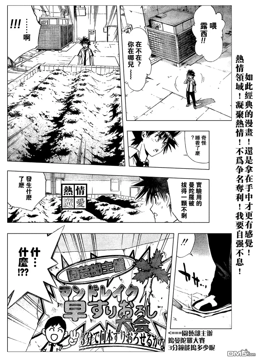 第80话 第6页