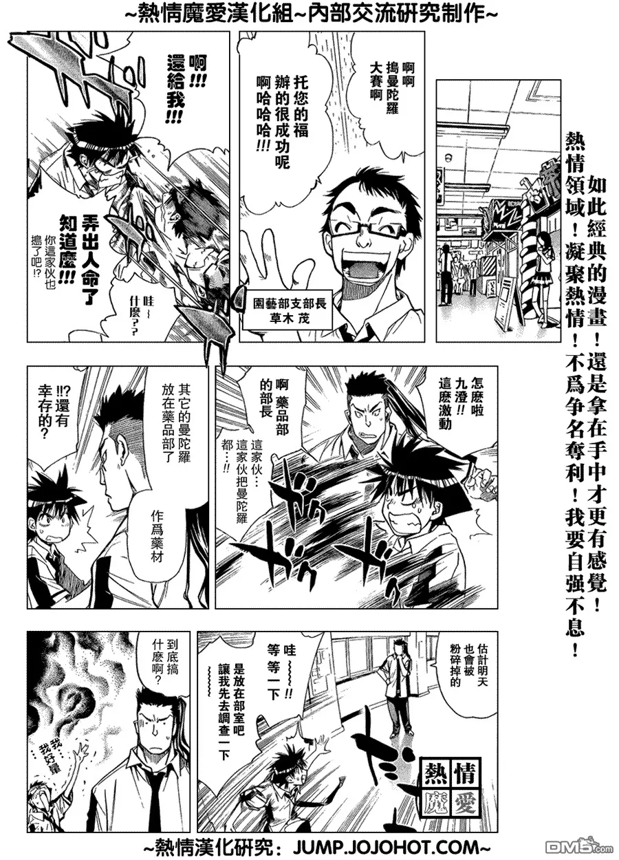第80话 第8页