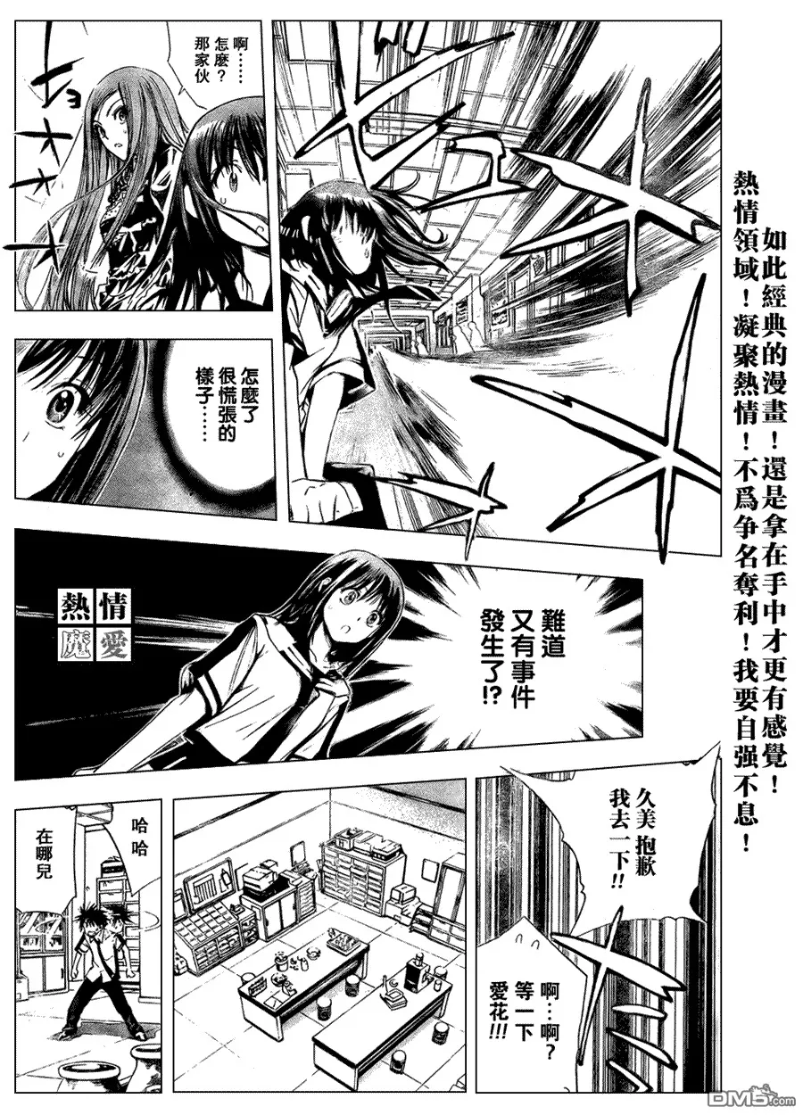 第80话 第10页