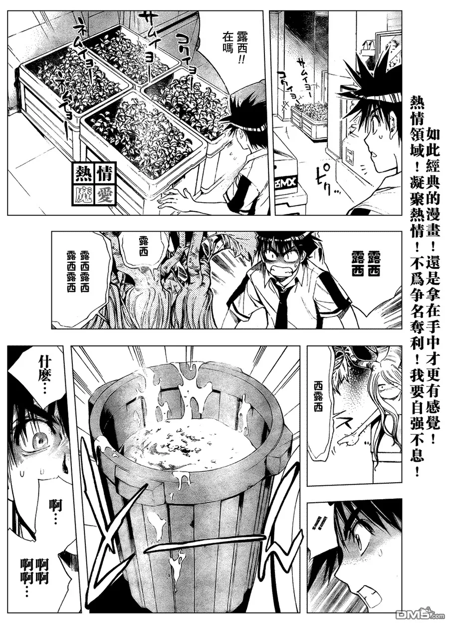 第80话 第11页