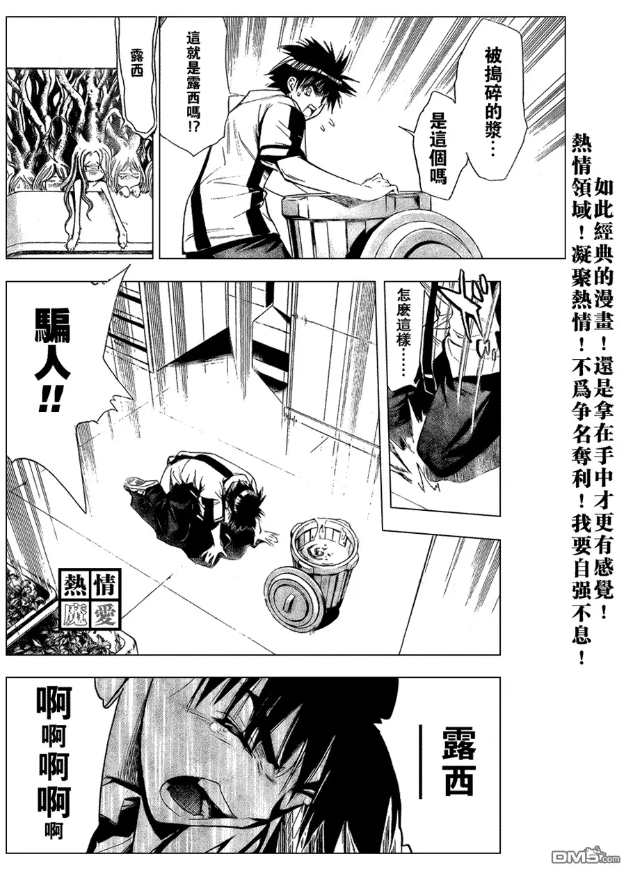 第80话 第12页