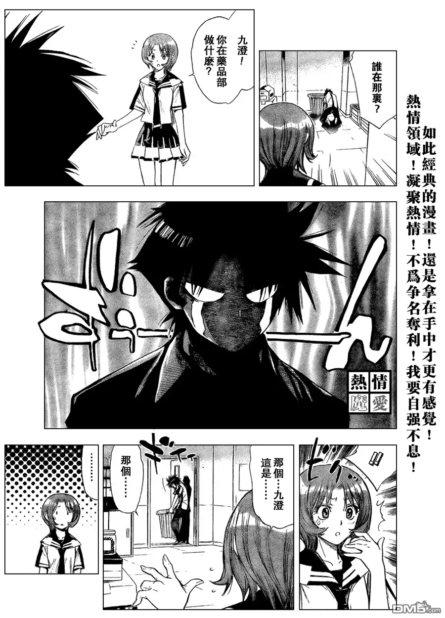 第80话 第13页
