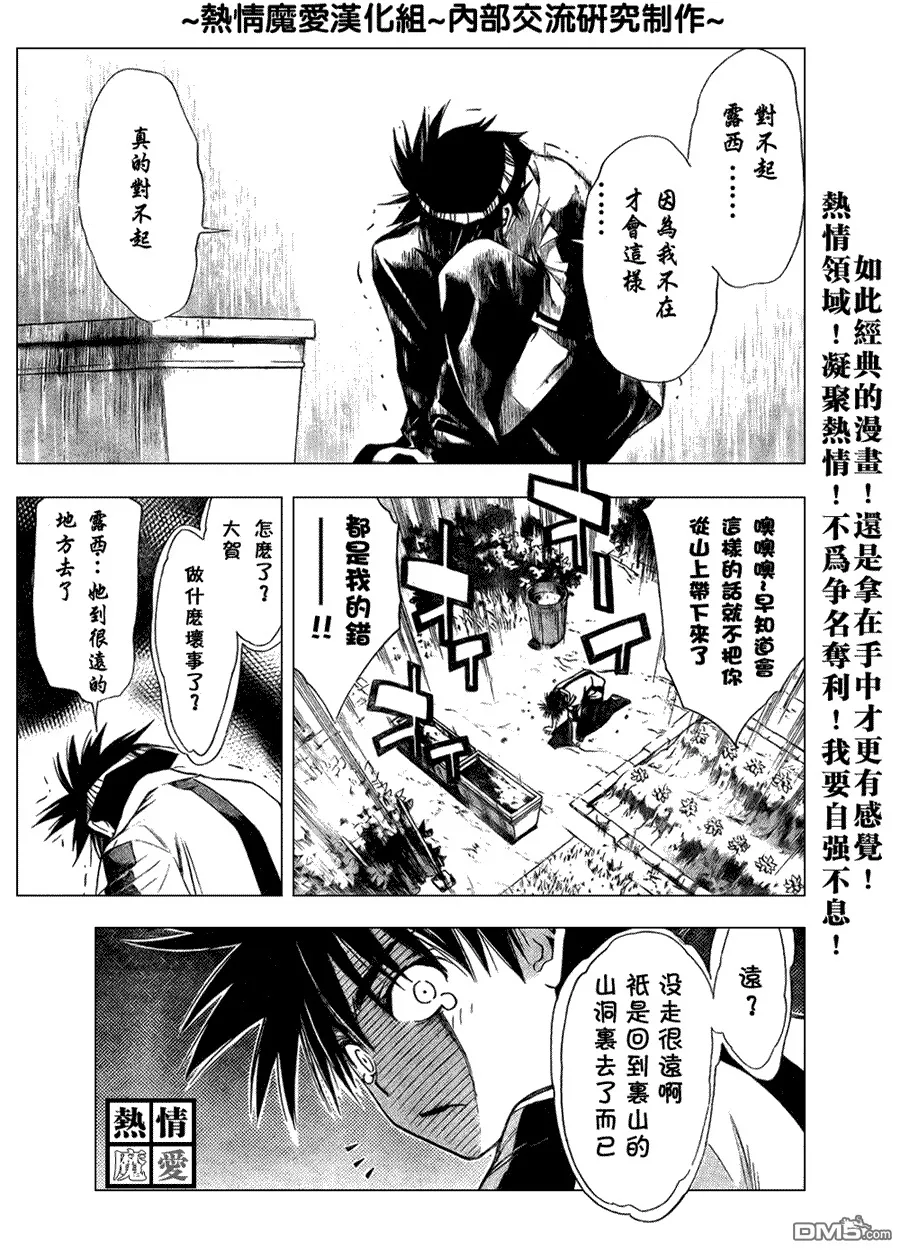 第80话 第15页