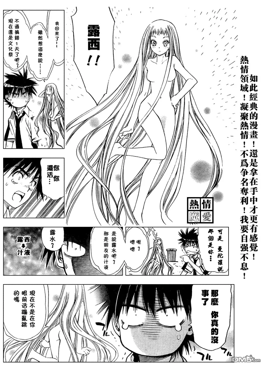 第80话 第16页