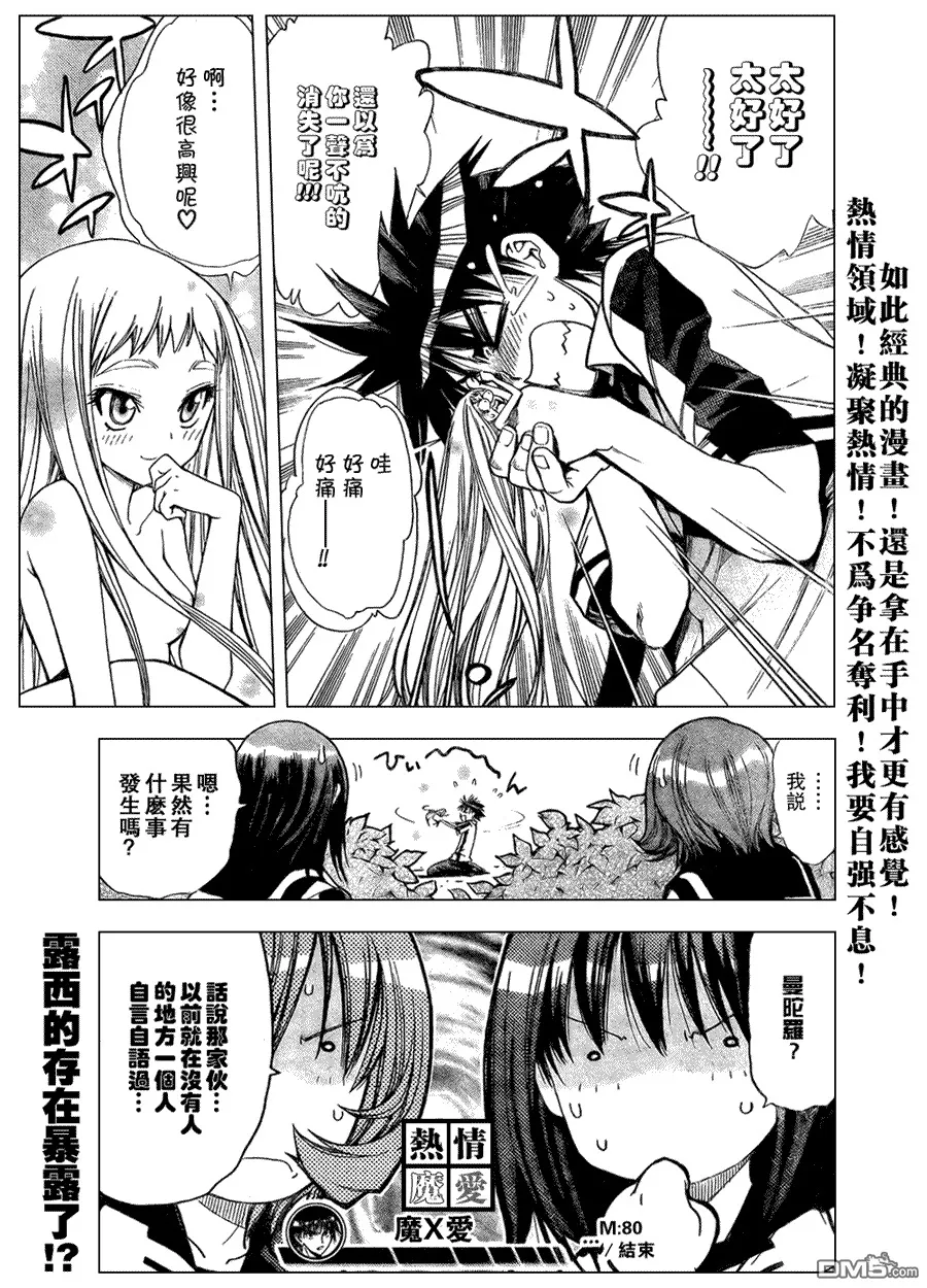第80话 第17页