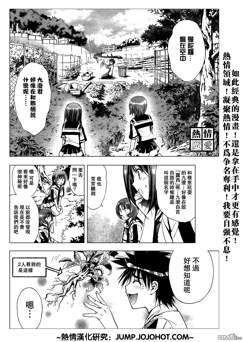 第80话 第19页