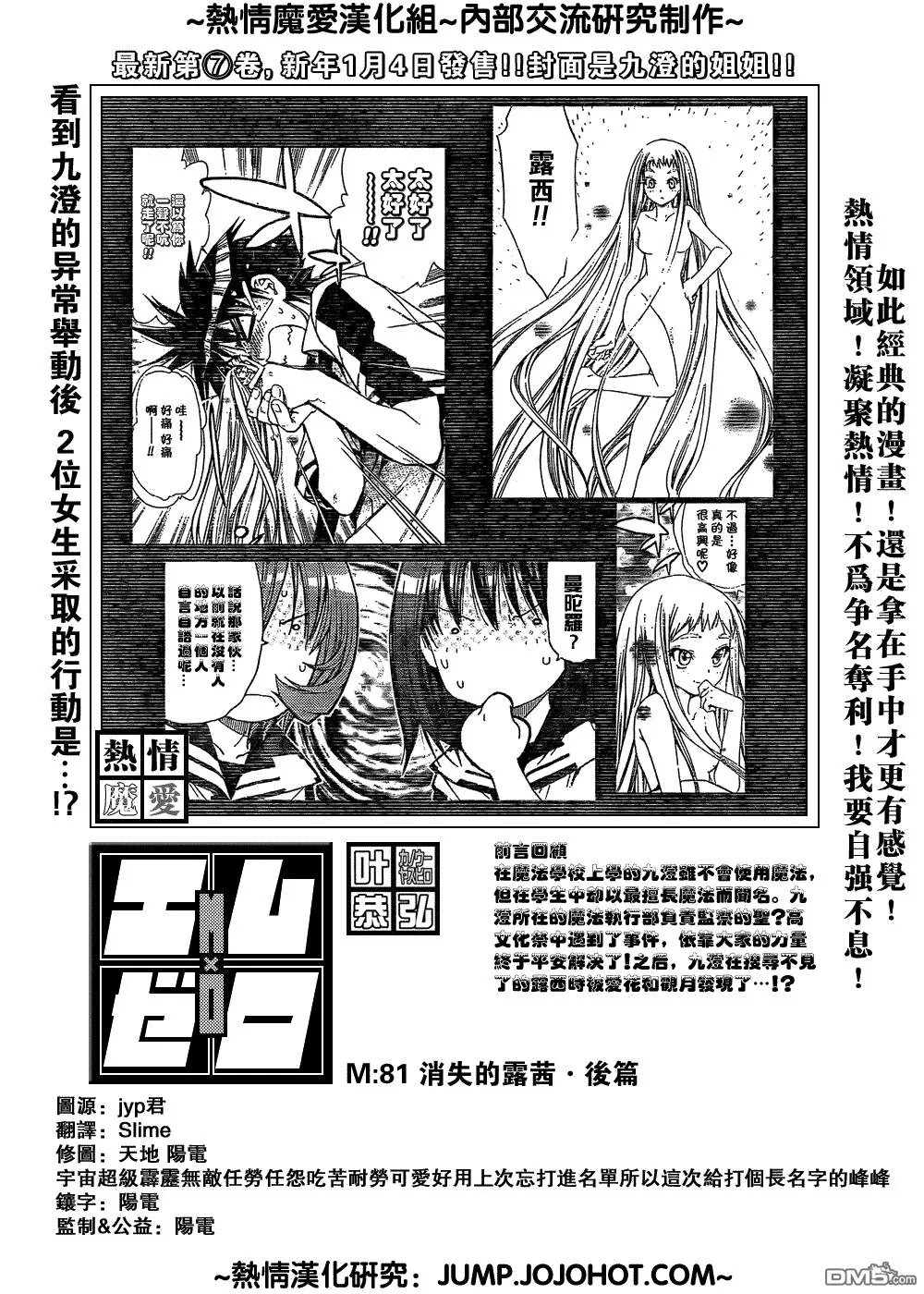 第81话 第1页
