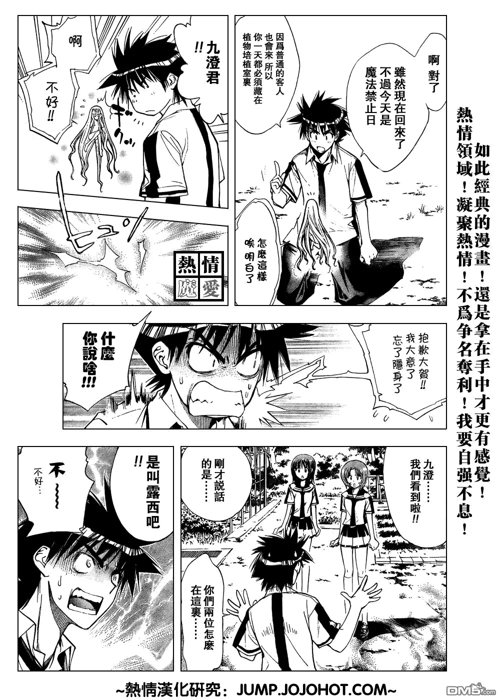 第81话 第3页