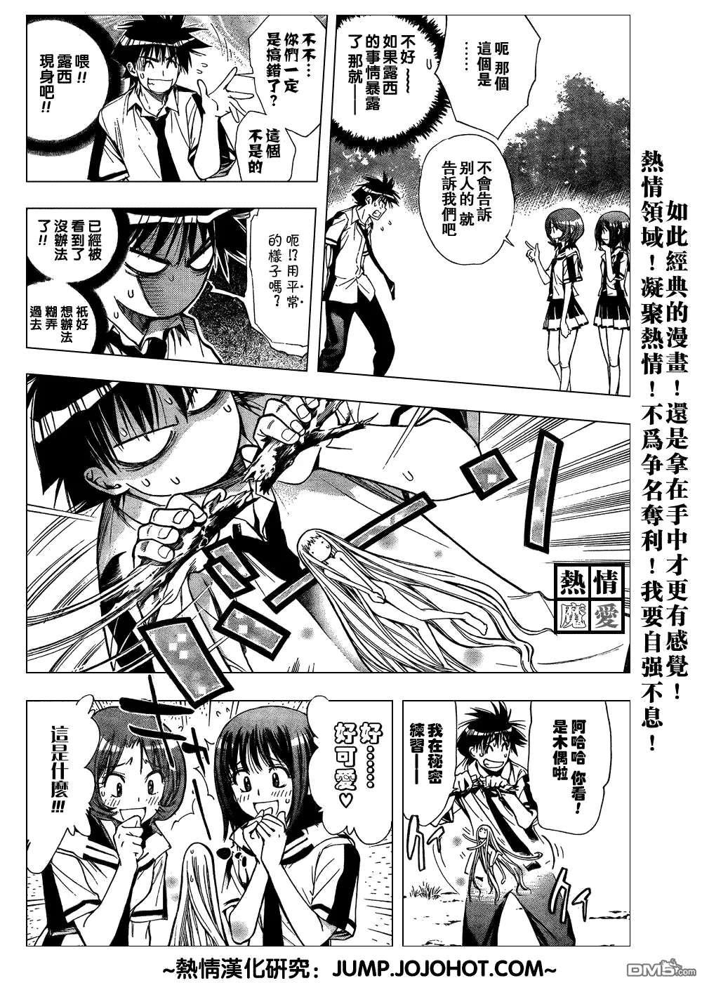 第81话 第4页