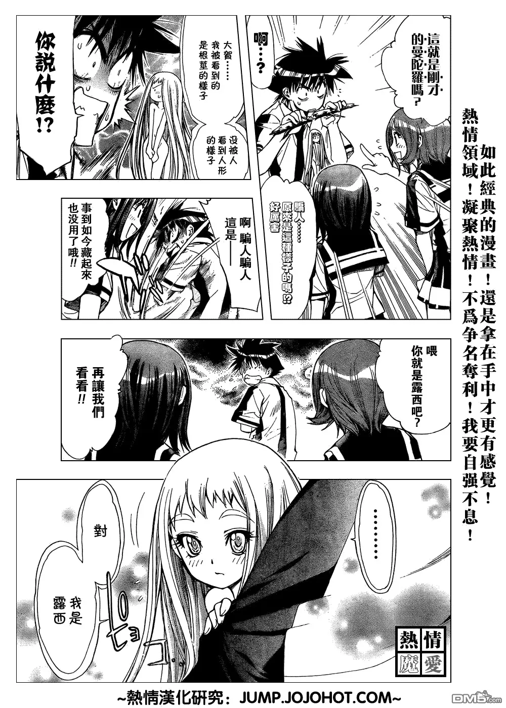 第81话 第5页