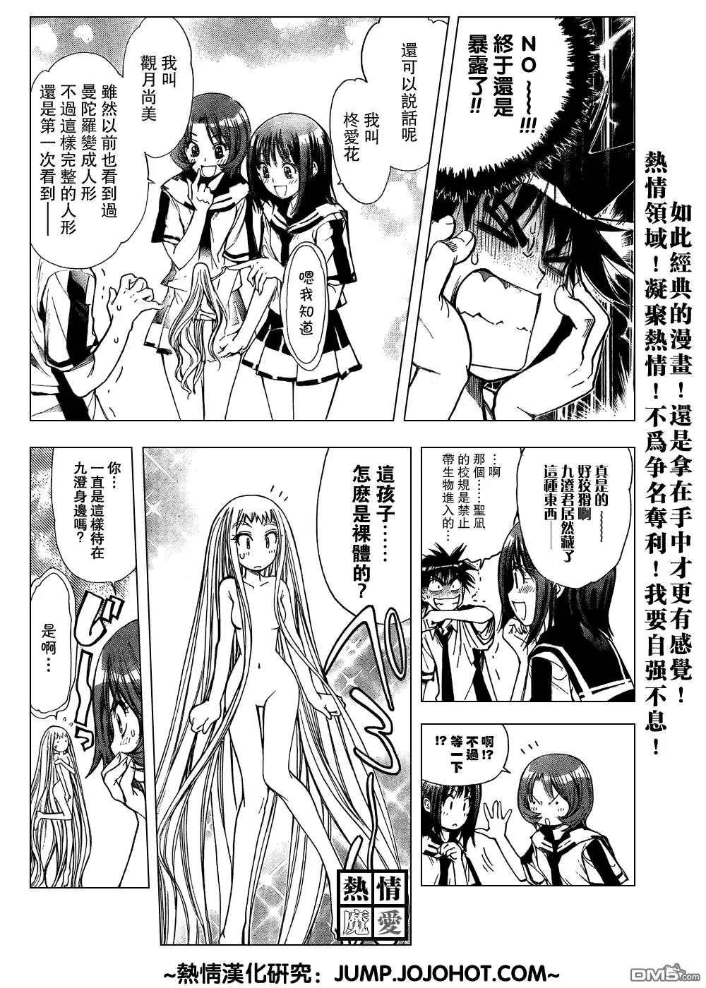第81话 第6页