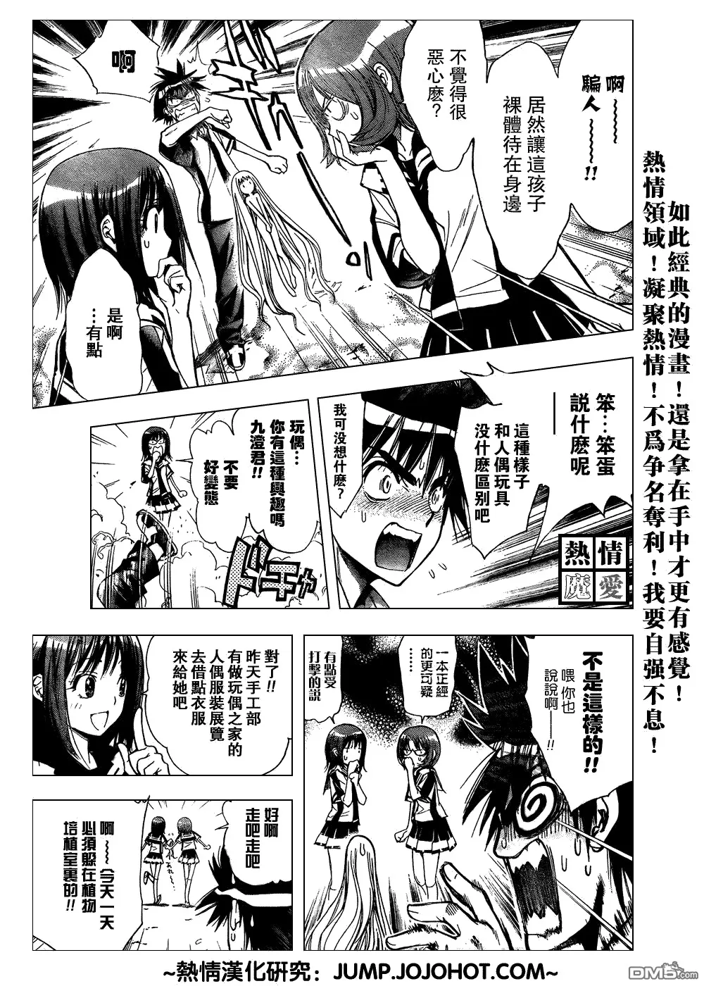 第81话 第7页