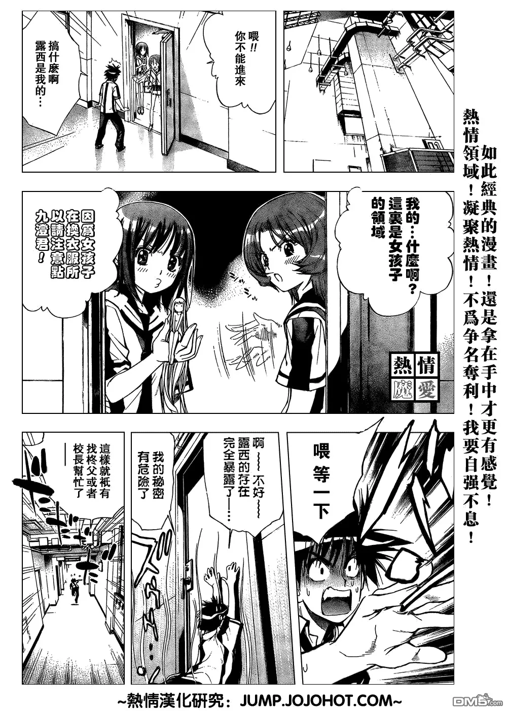 第81话 第8页