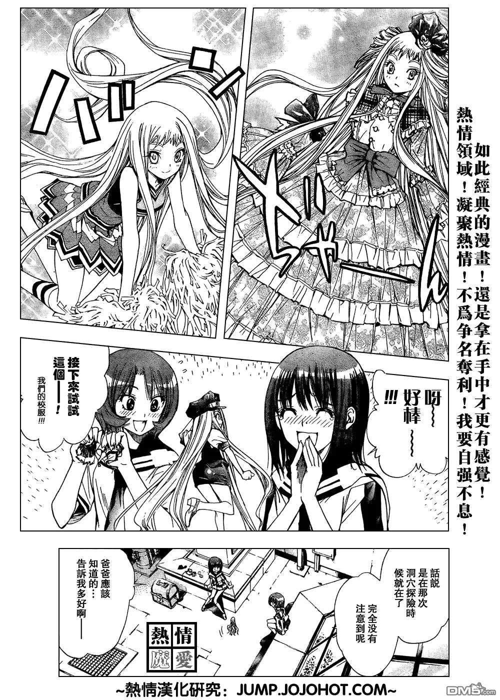 第81话 第9页
