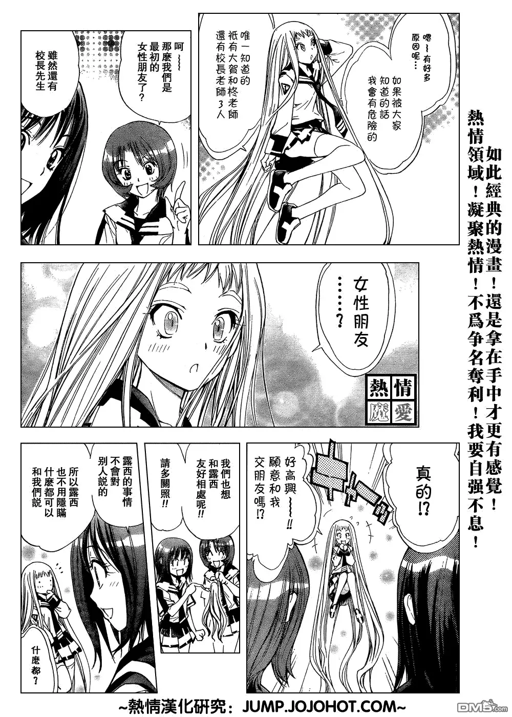 第81话 第10页