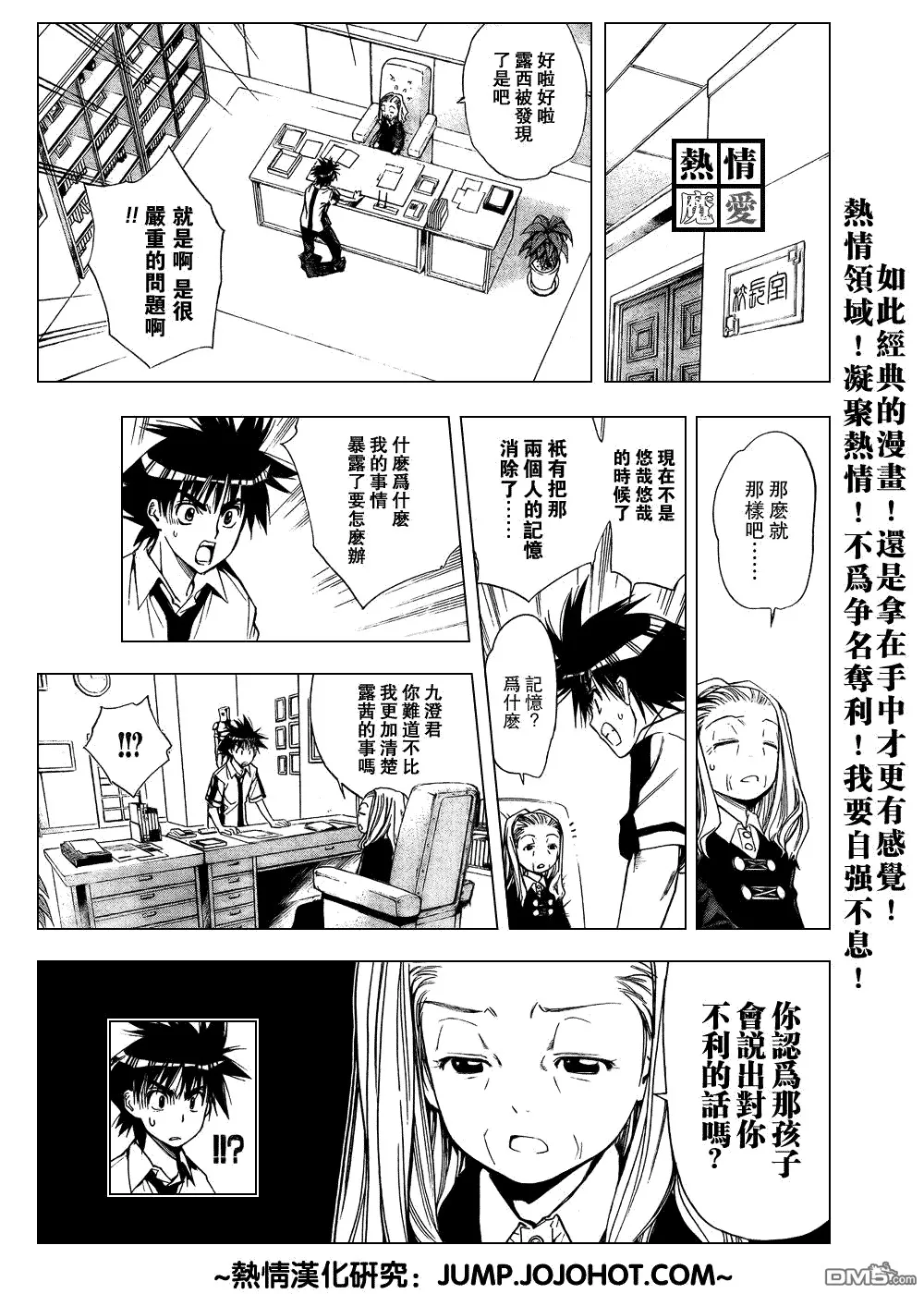 第81话 第11页