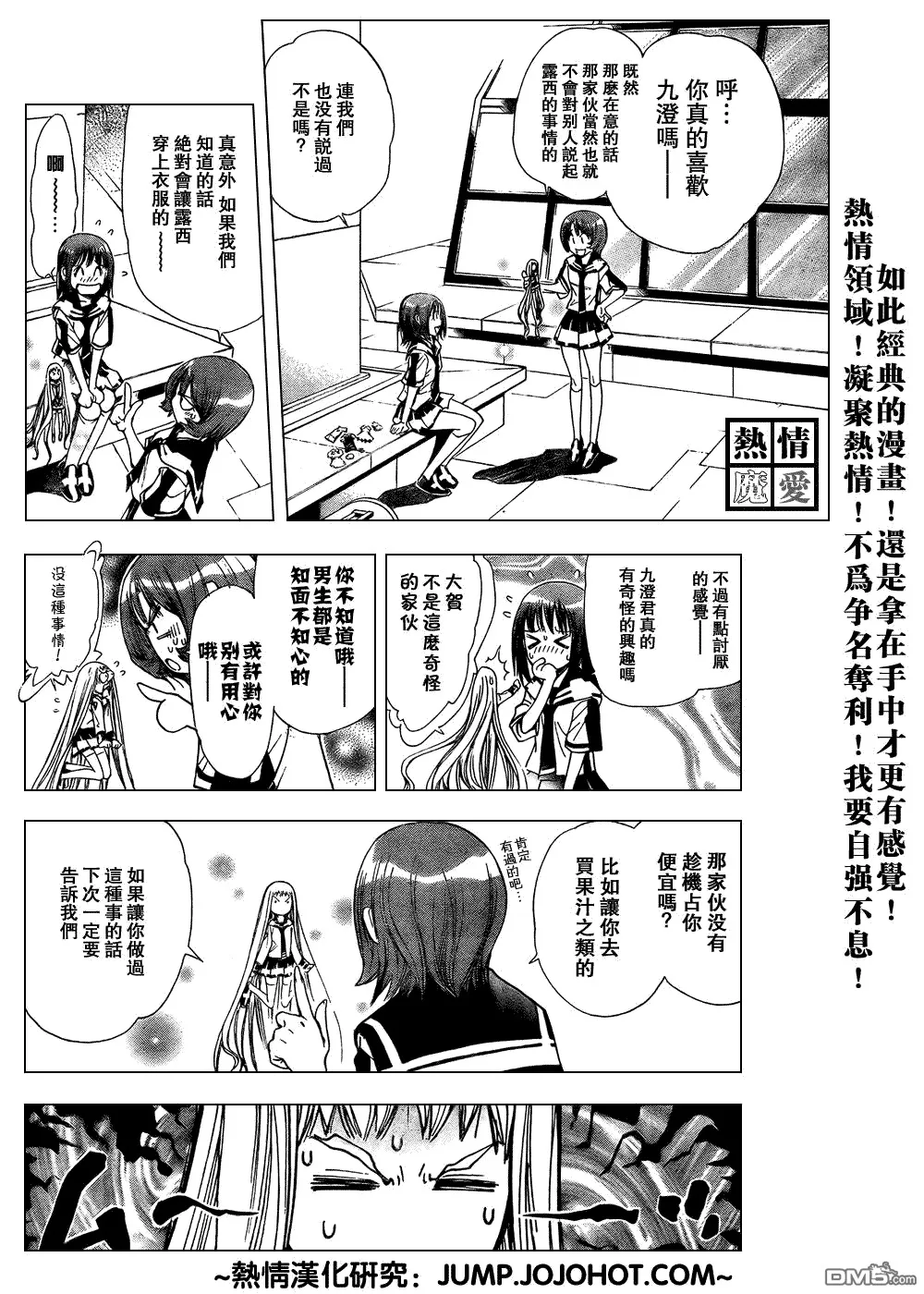 第81话 第12页