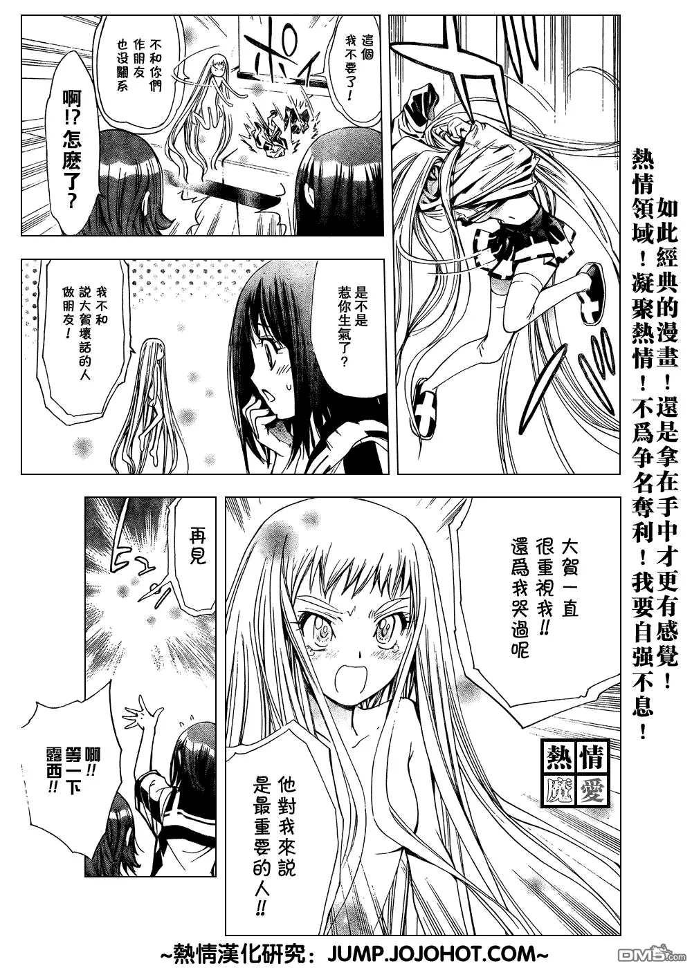 第81话 第13页