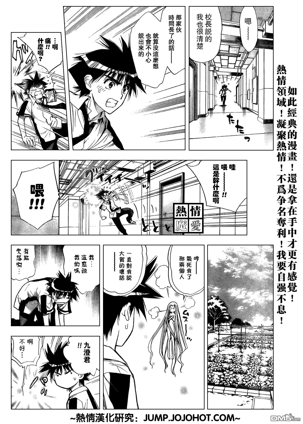第81话 第14页