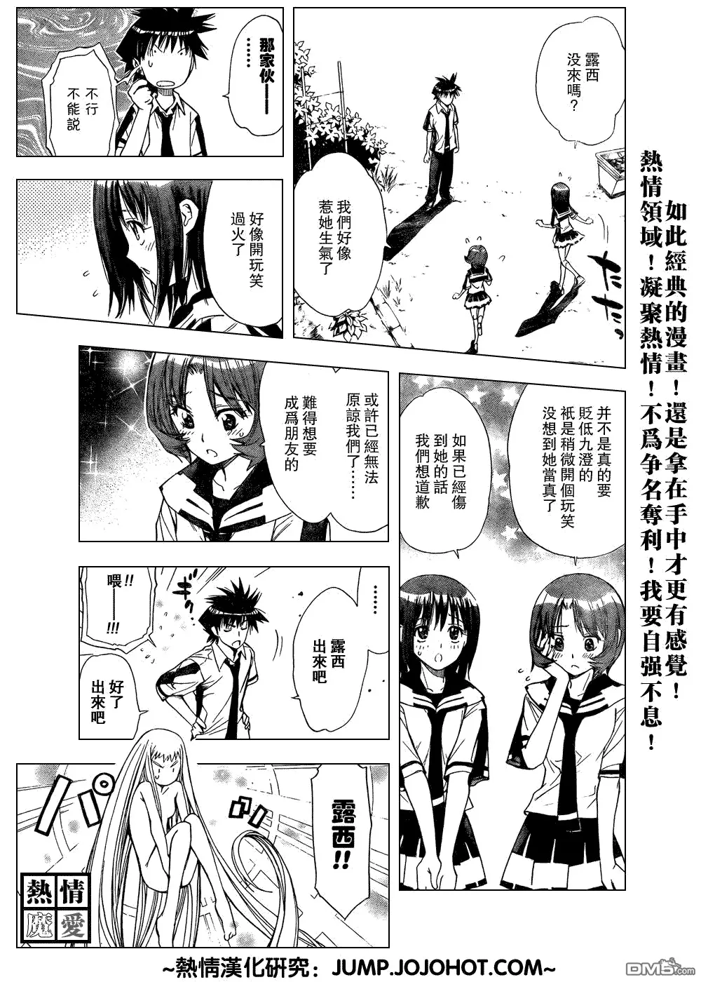 第81话 第15页