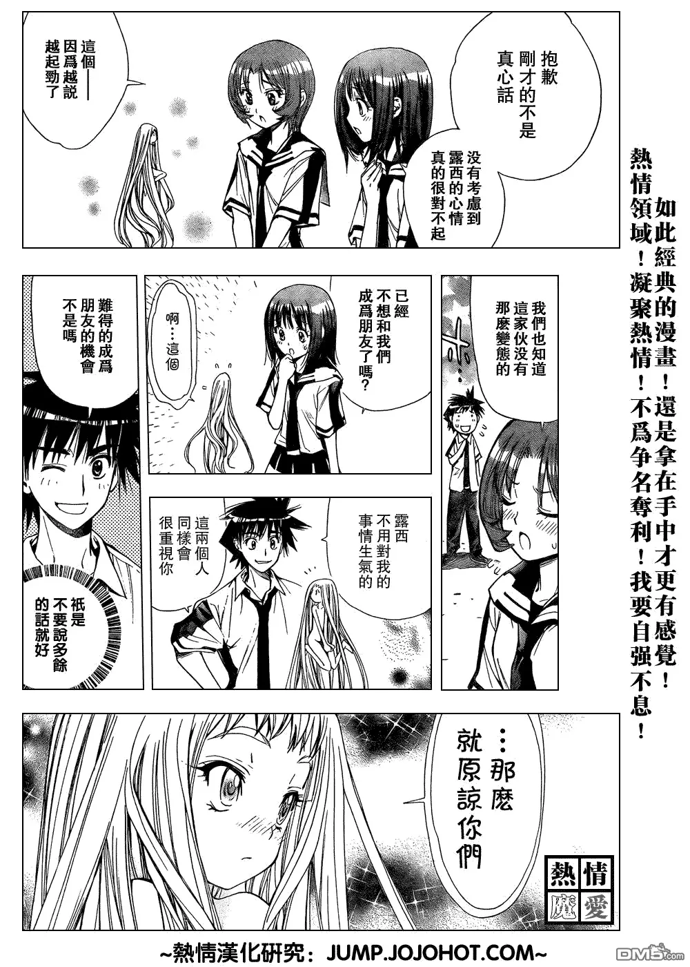 第81话 第16页