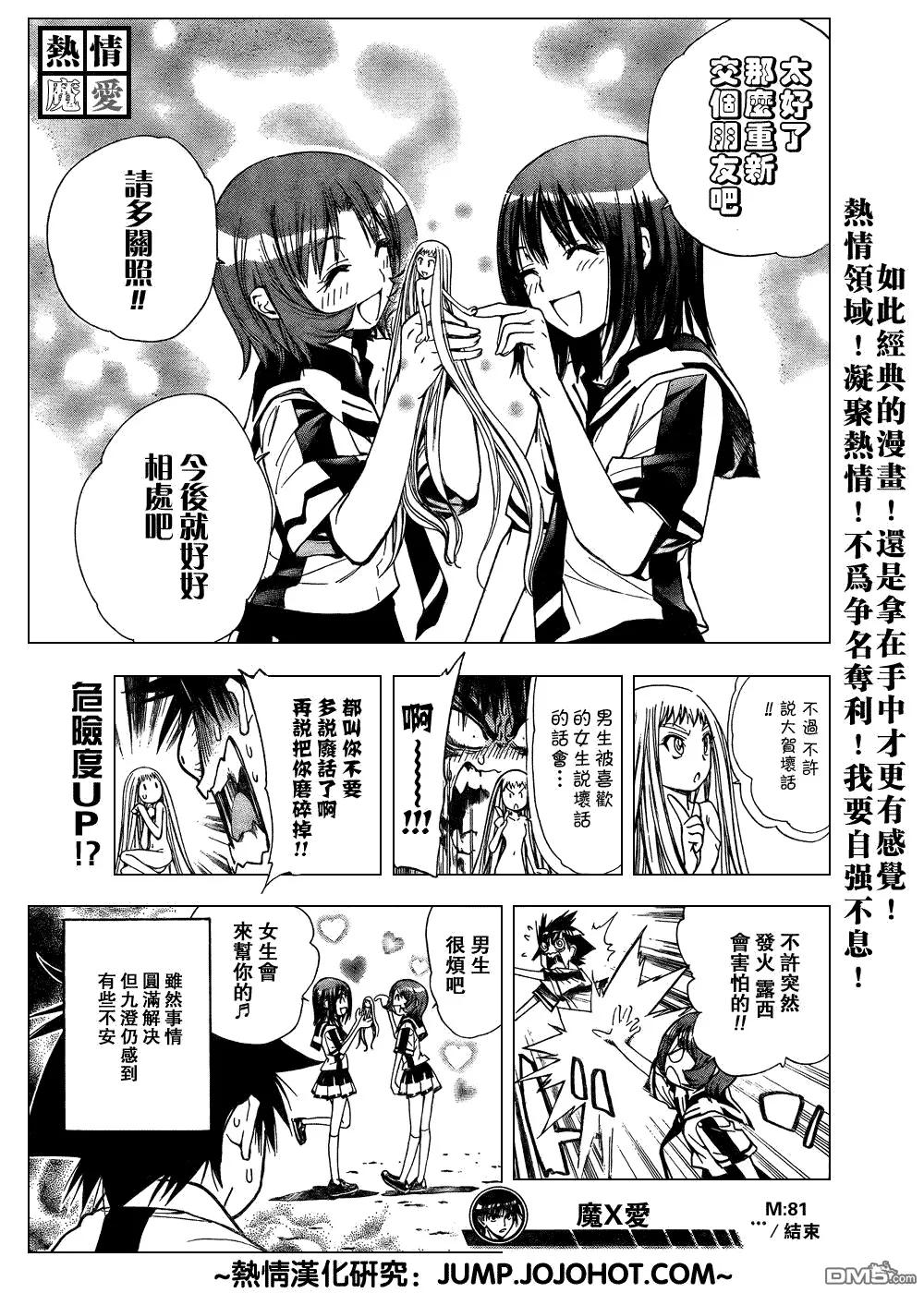 第81话 第17页