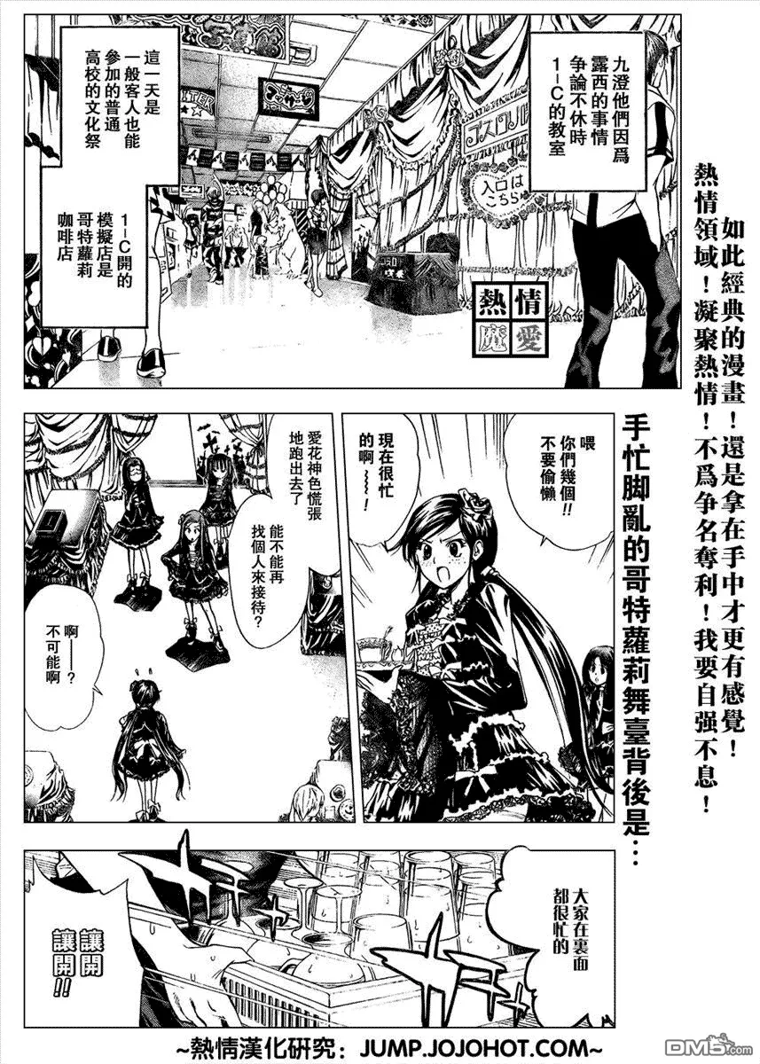 第81话 第19页