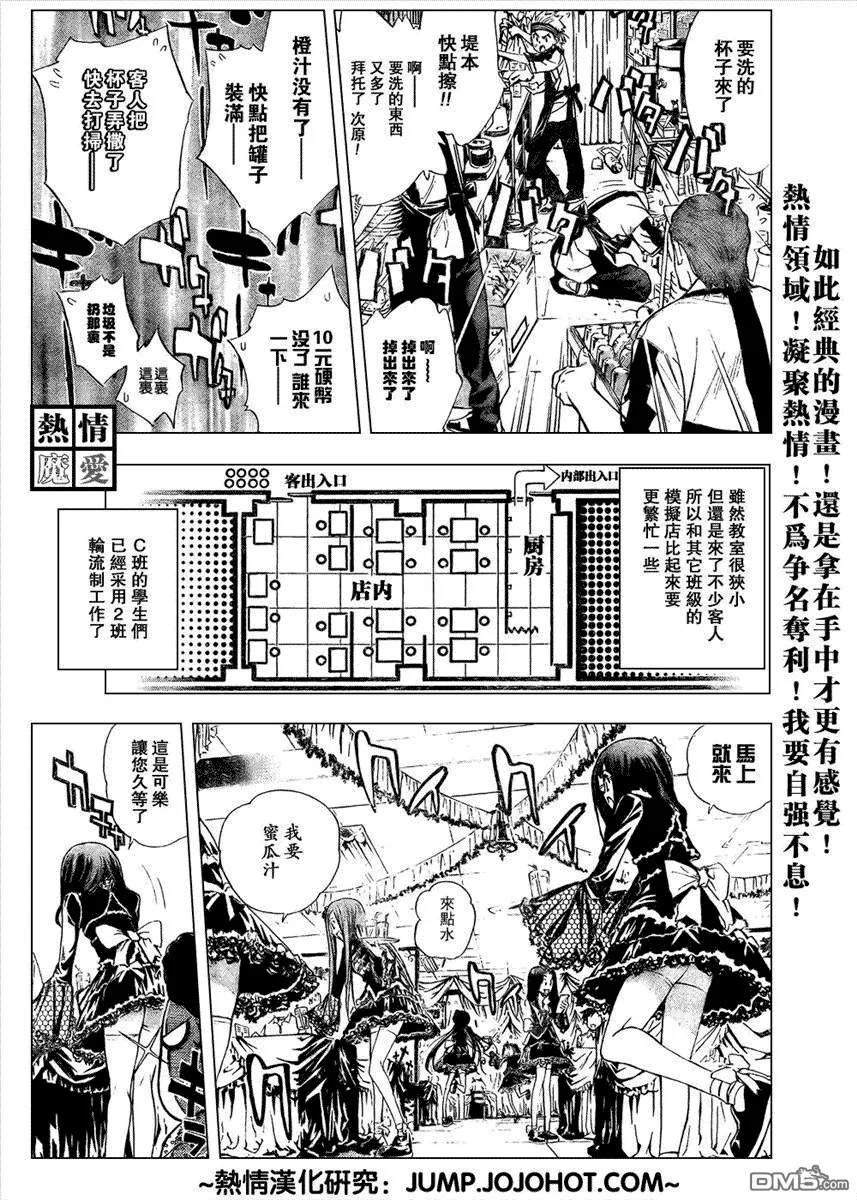 第82话 第3页