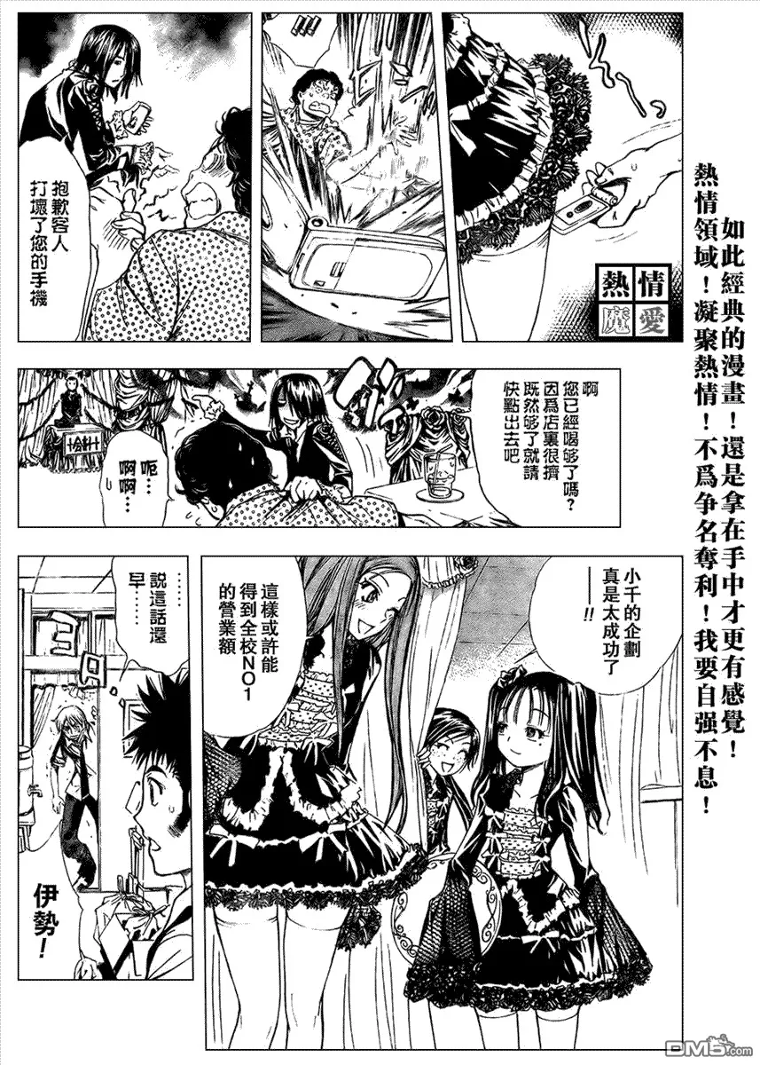 第82话 第4页