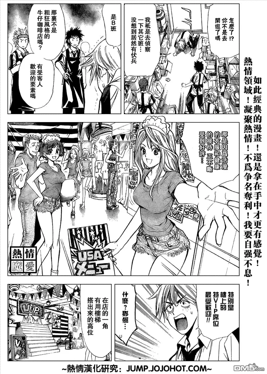 第82话 第5页