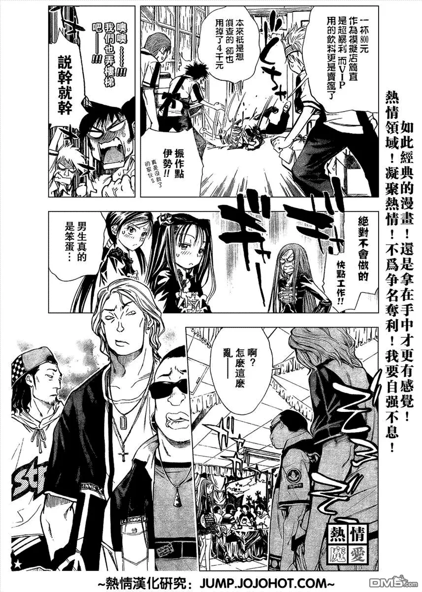 第82话 第7页