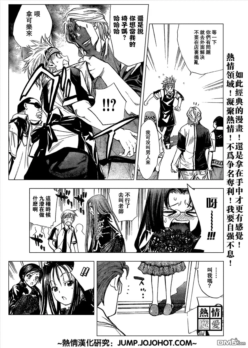 第82话 第9页