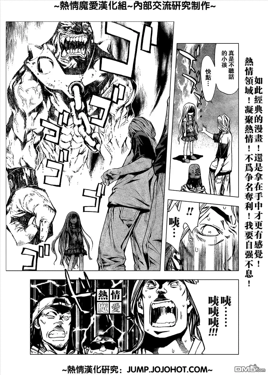 第82话 第11页