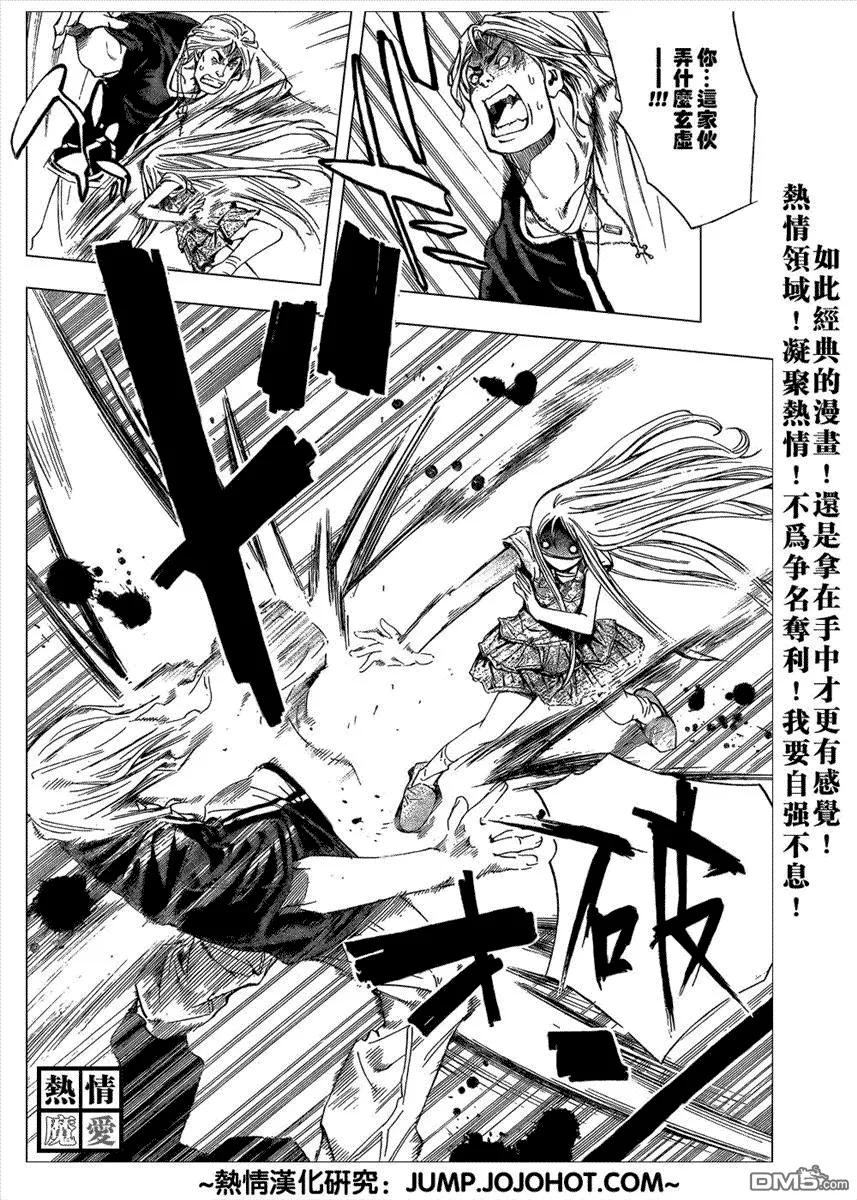 第82话 第12页