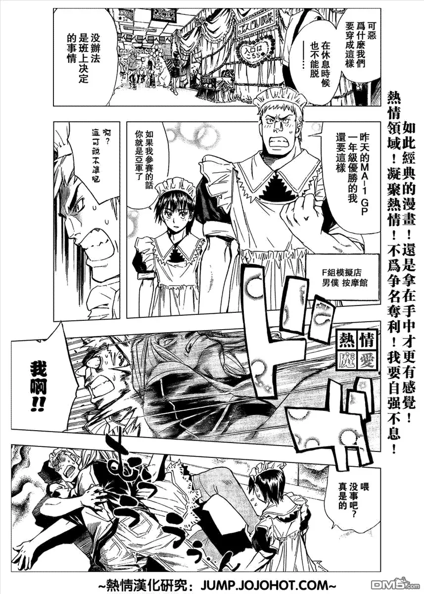 第82话 第13页