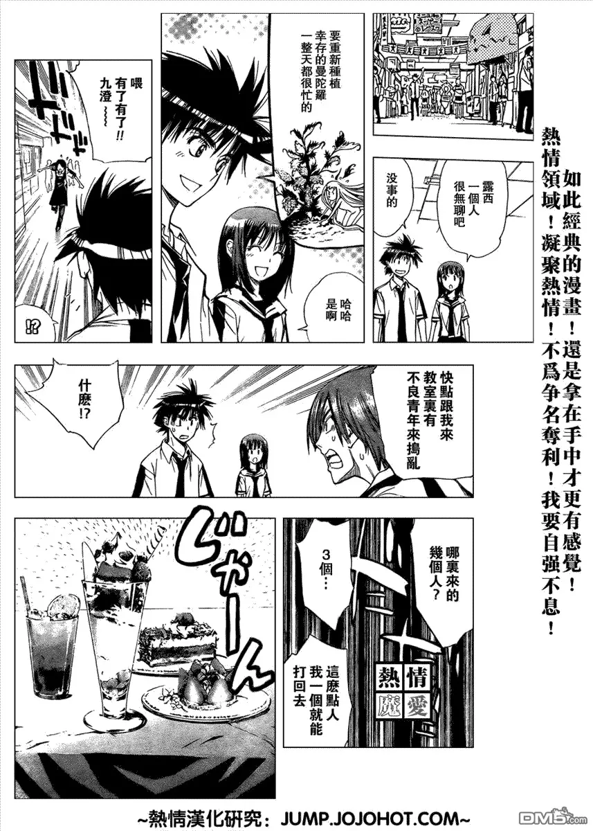 第82话 第14页