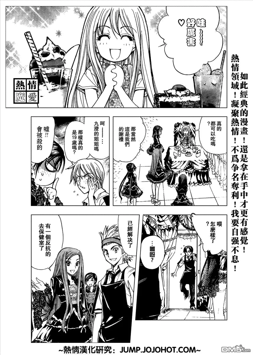 第82话 第15页
