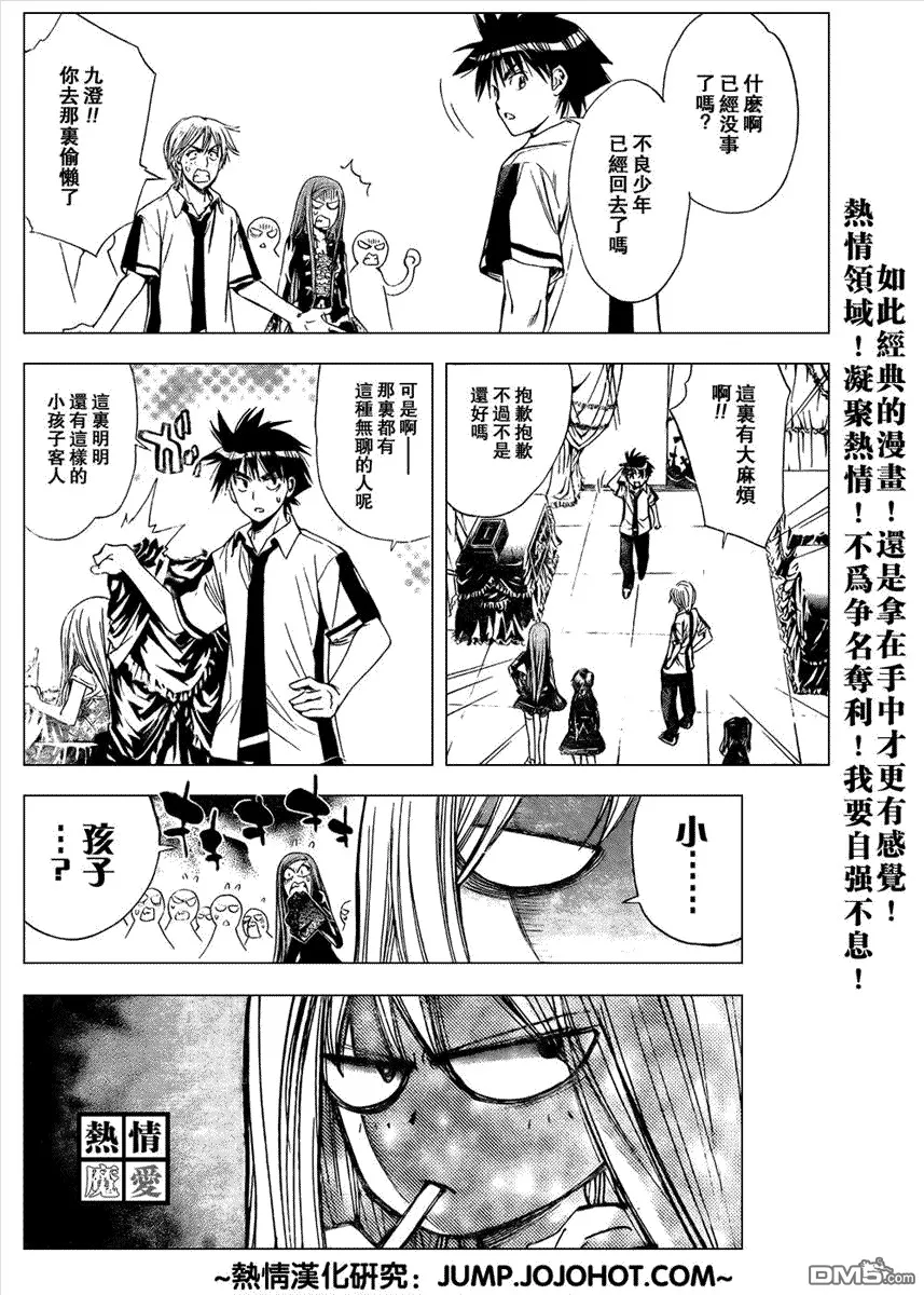 第82话 第16页