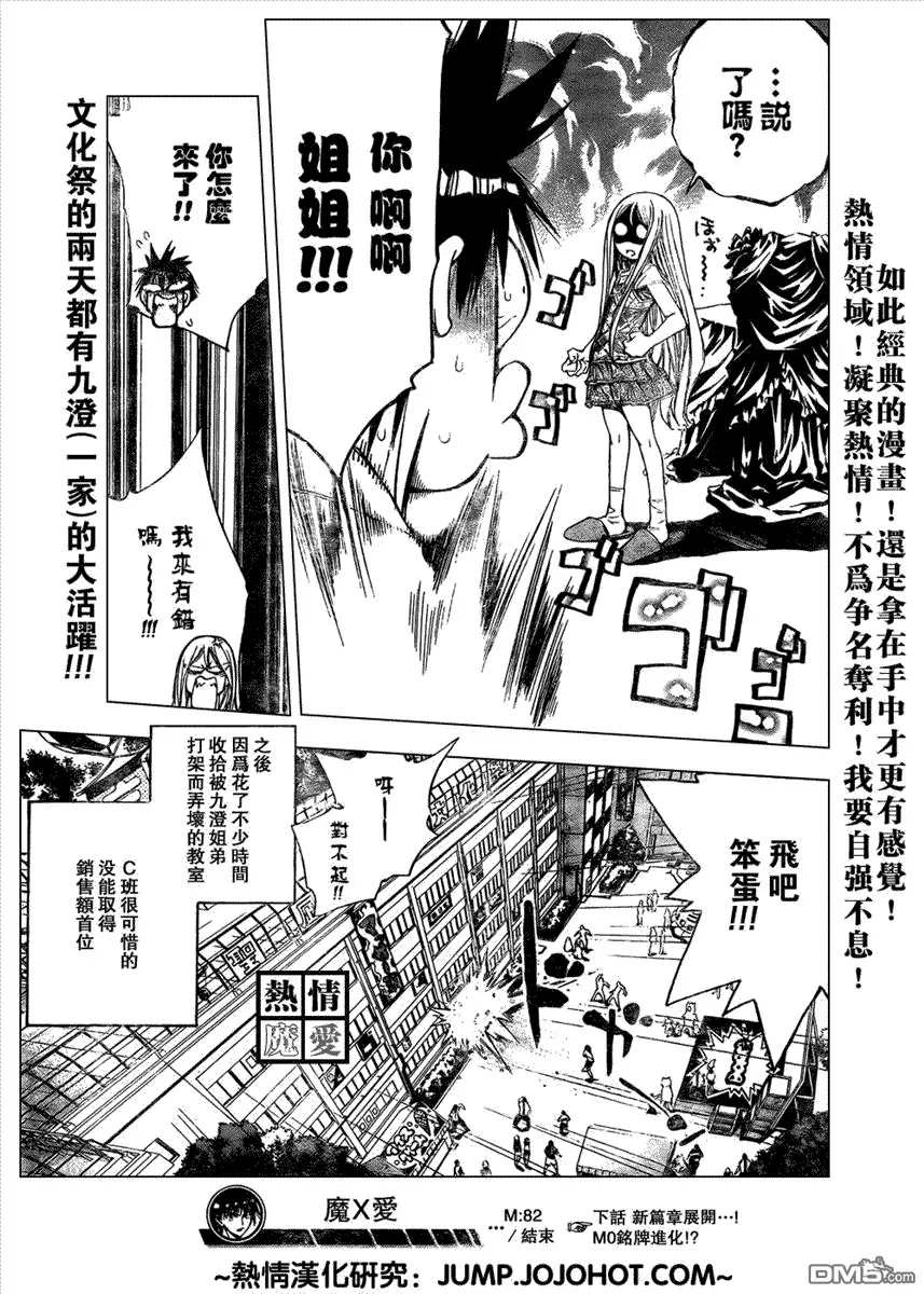 第82话 第17页