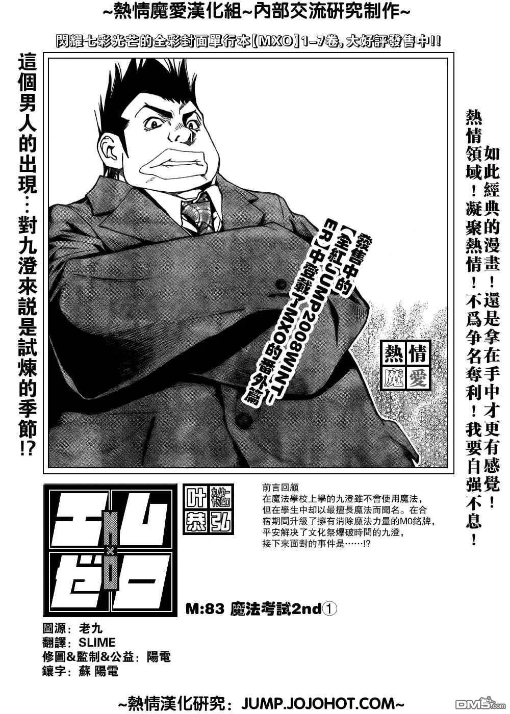 第82话 第18页