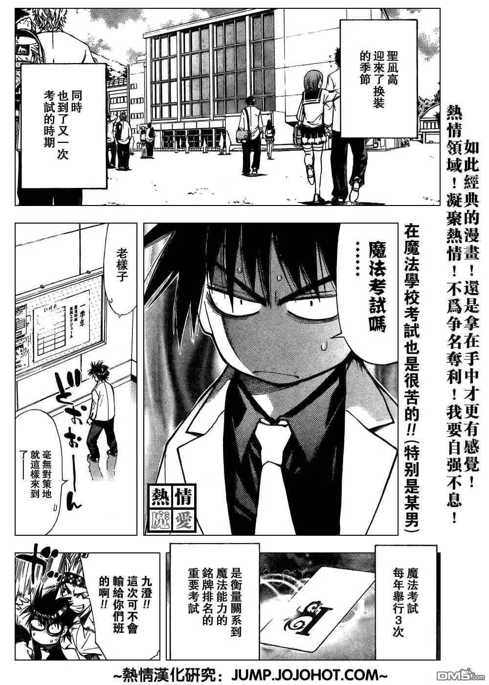 第82话 第19页