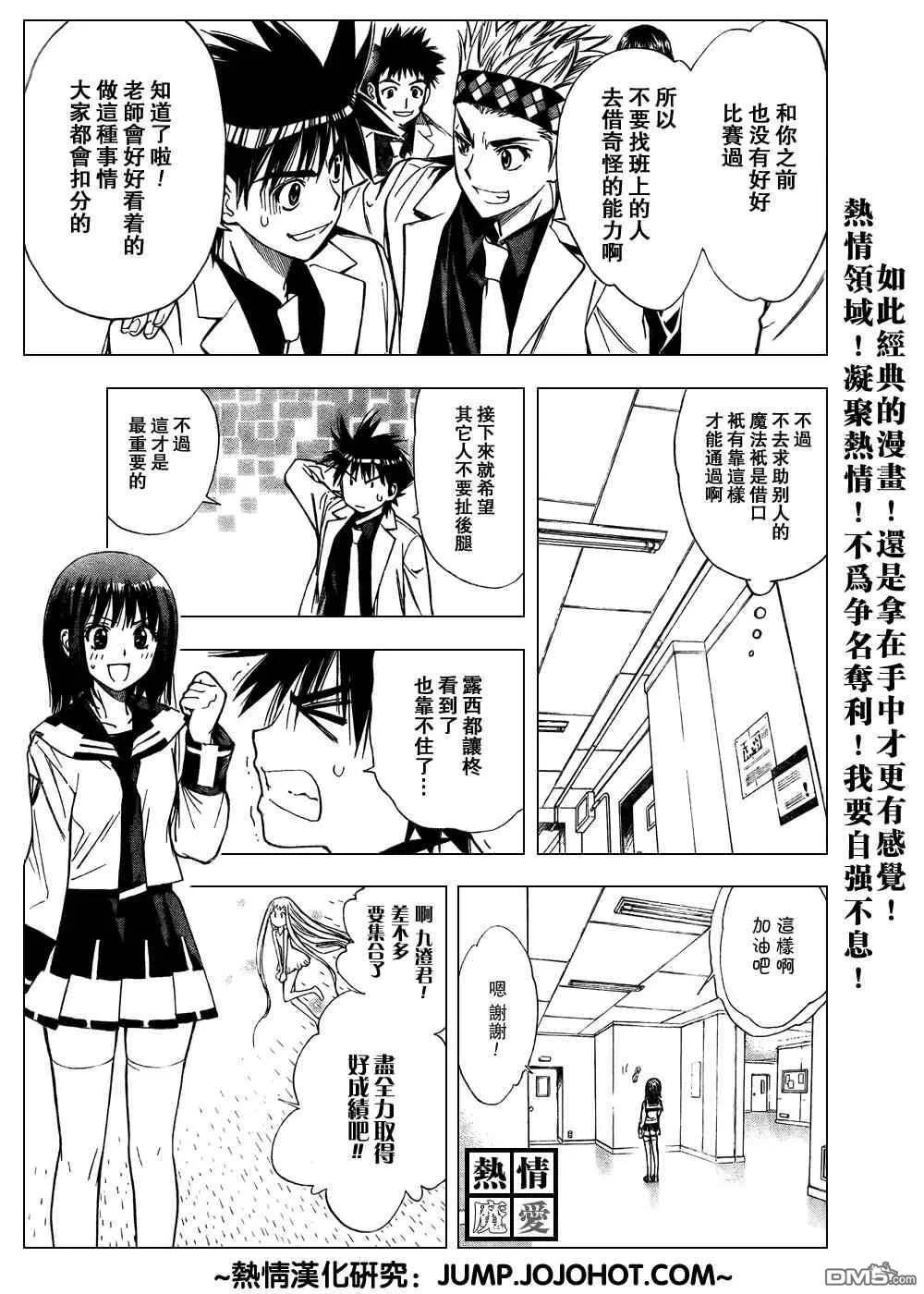 第83话 第3页