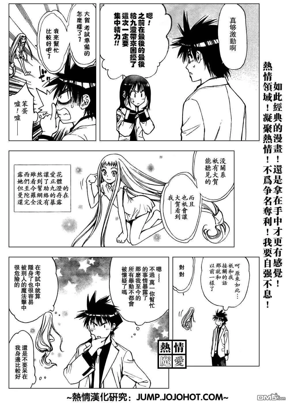 第83话 第4页