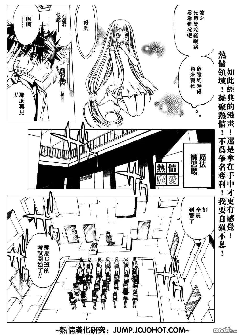 第83话 第5页