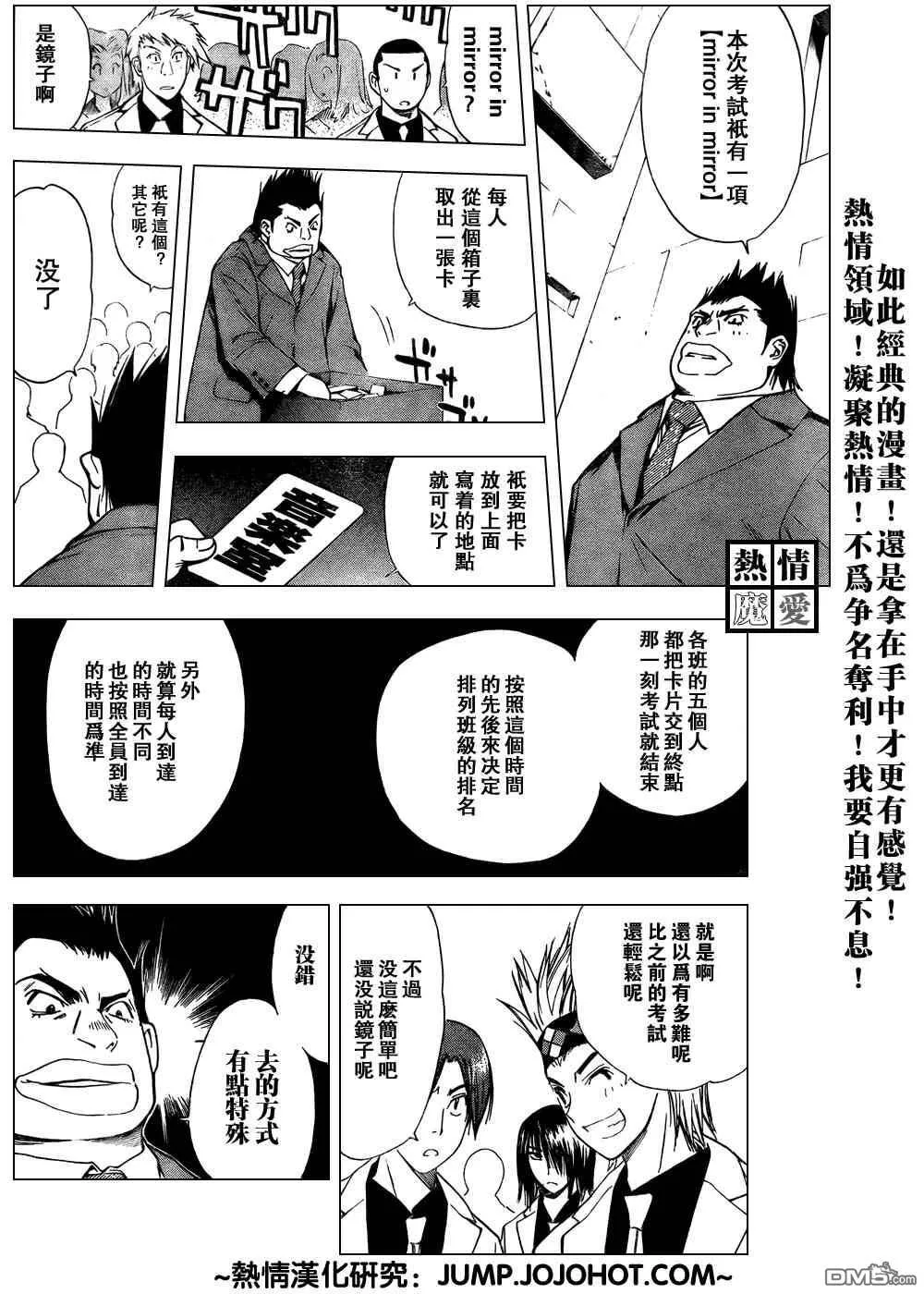 第83话 第6页