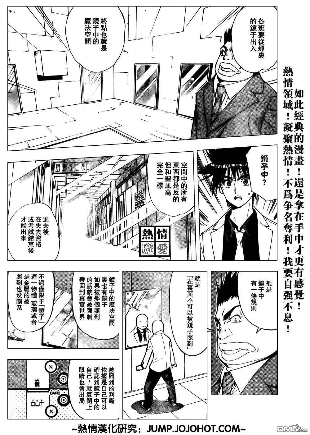 第83话 第7页