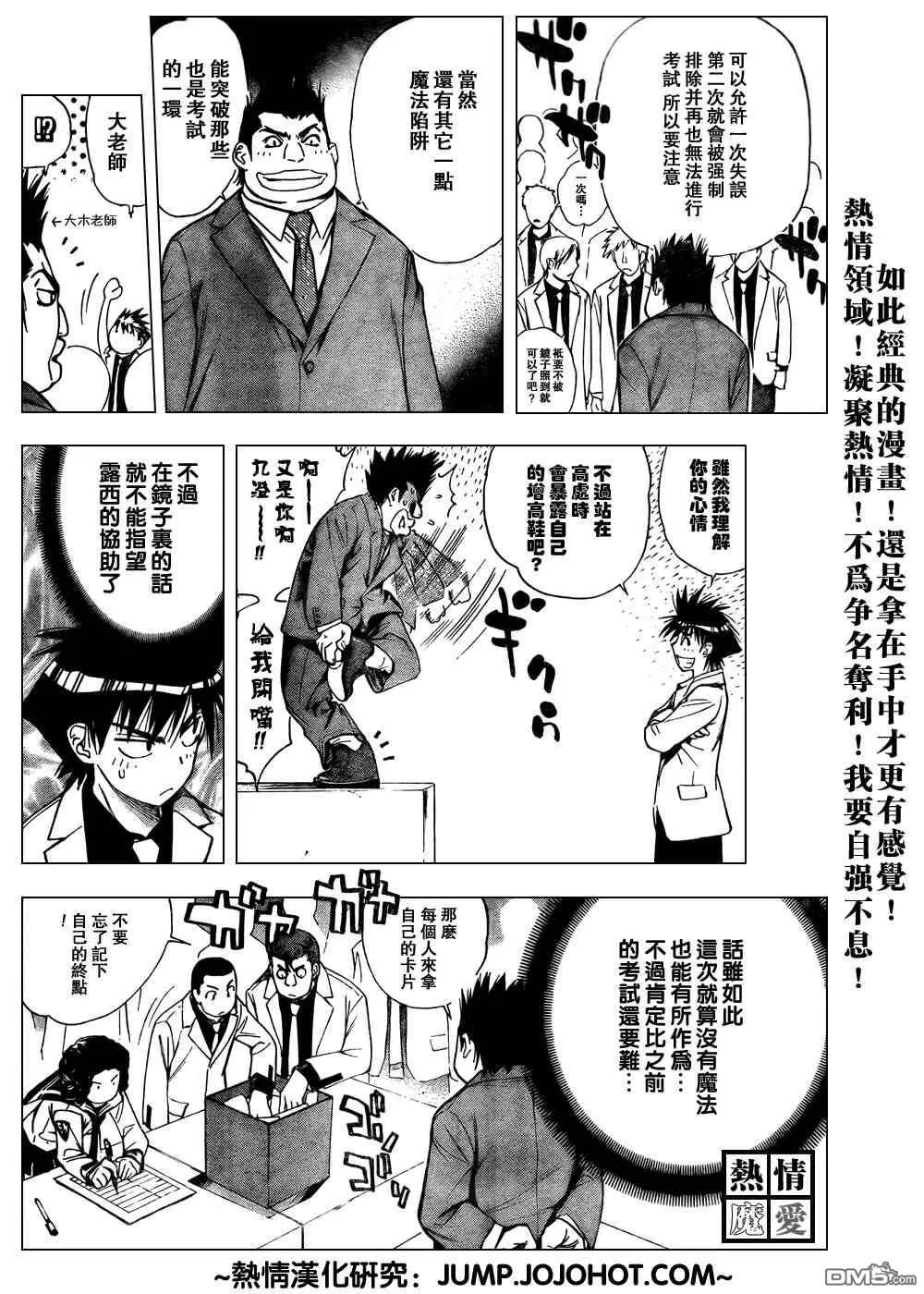 第83话 第8页