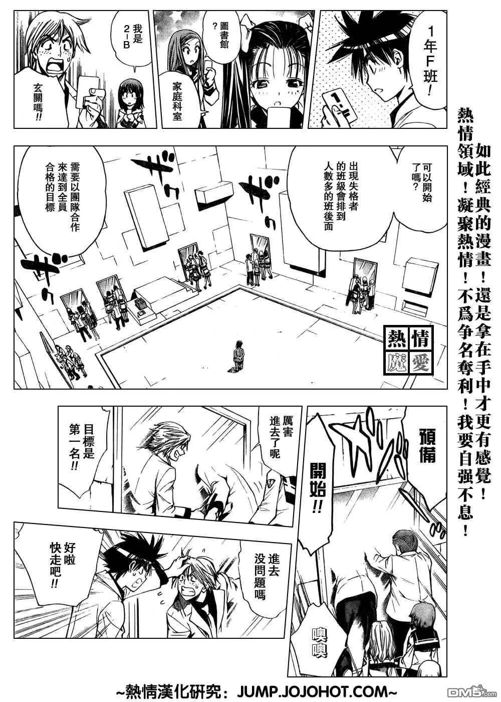 第83话 第9页